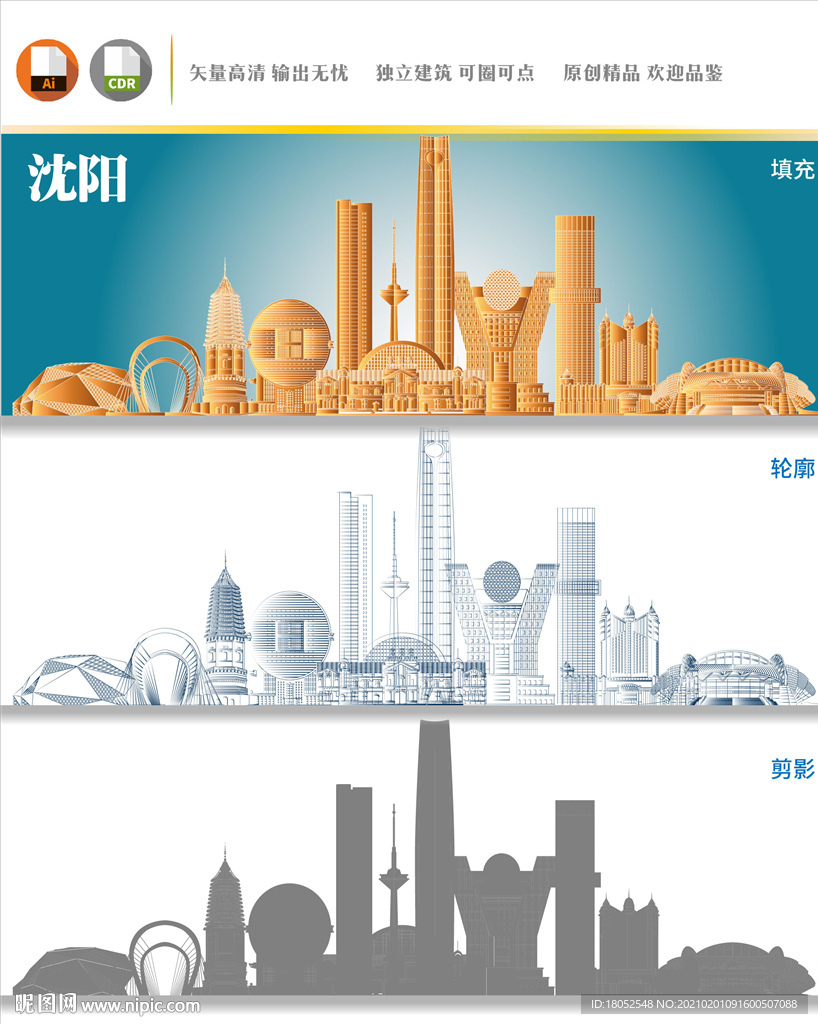 沈阳