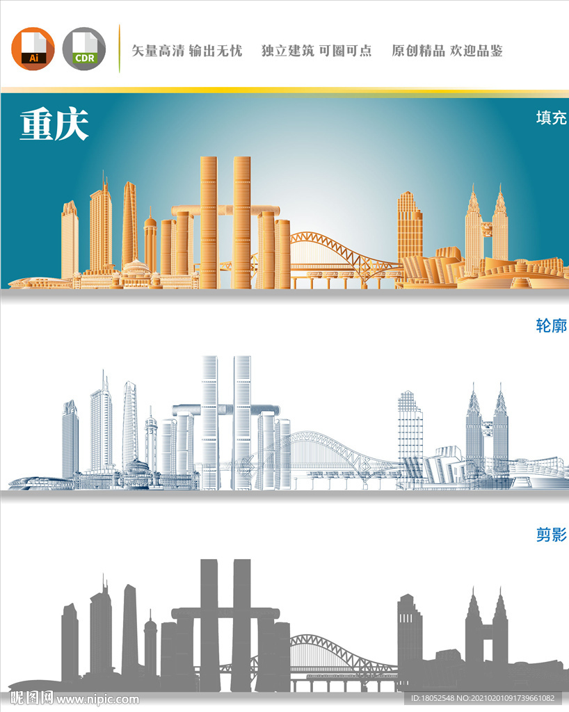 重庆