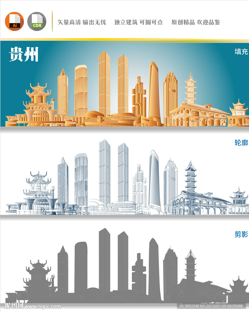 贵州