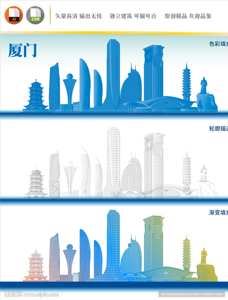 厦门地标