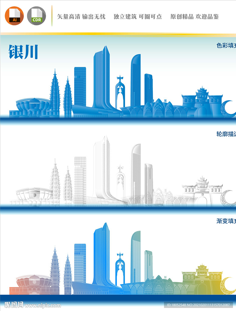 银川地标