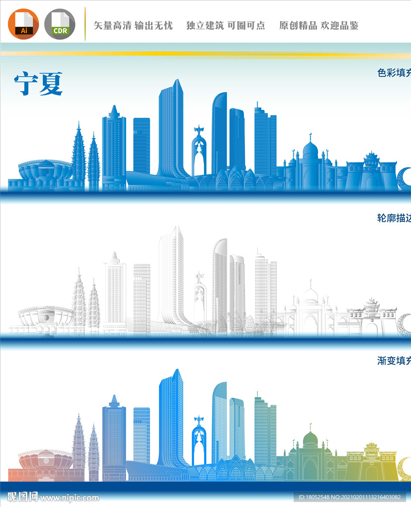 宁夏地标