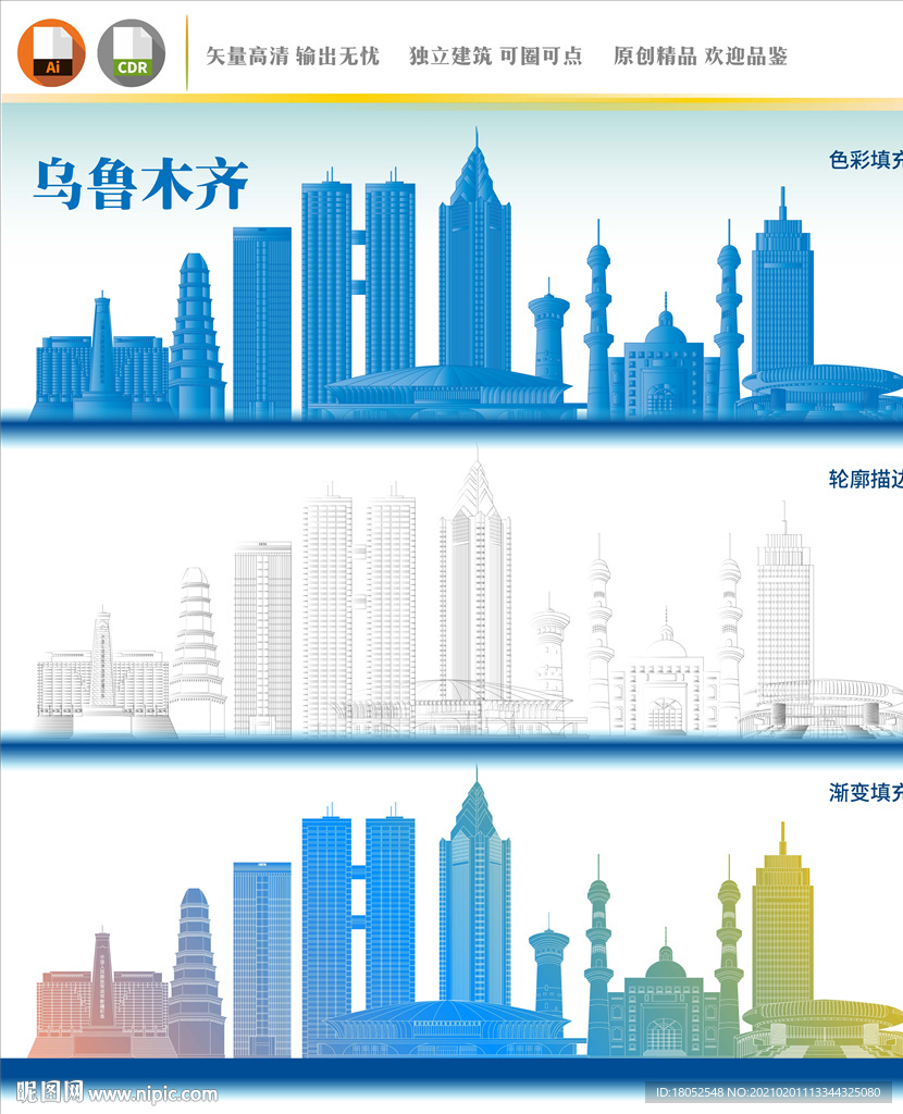 乌鲁木齐地标
