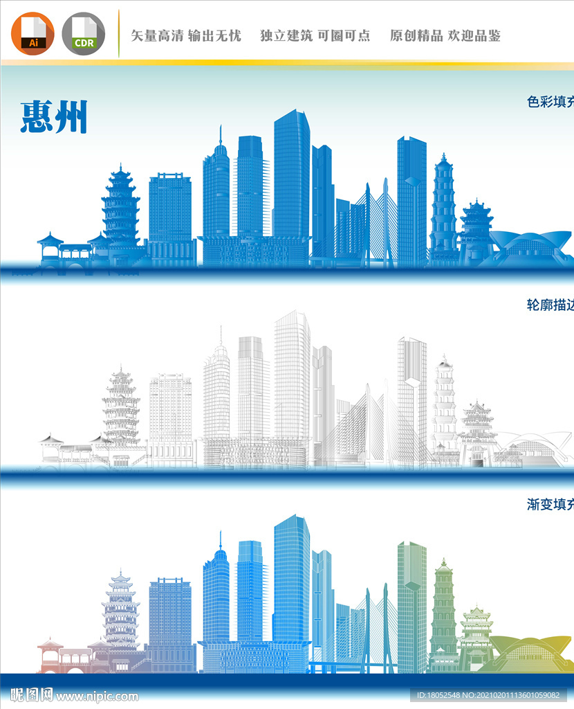 惠州地标