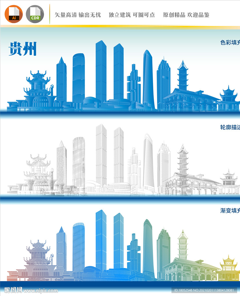 贵州地标