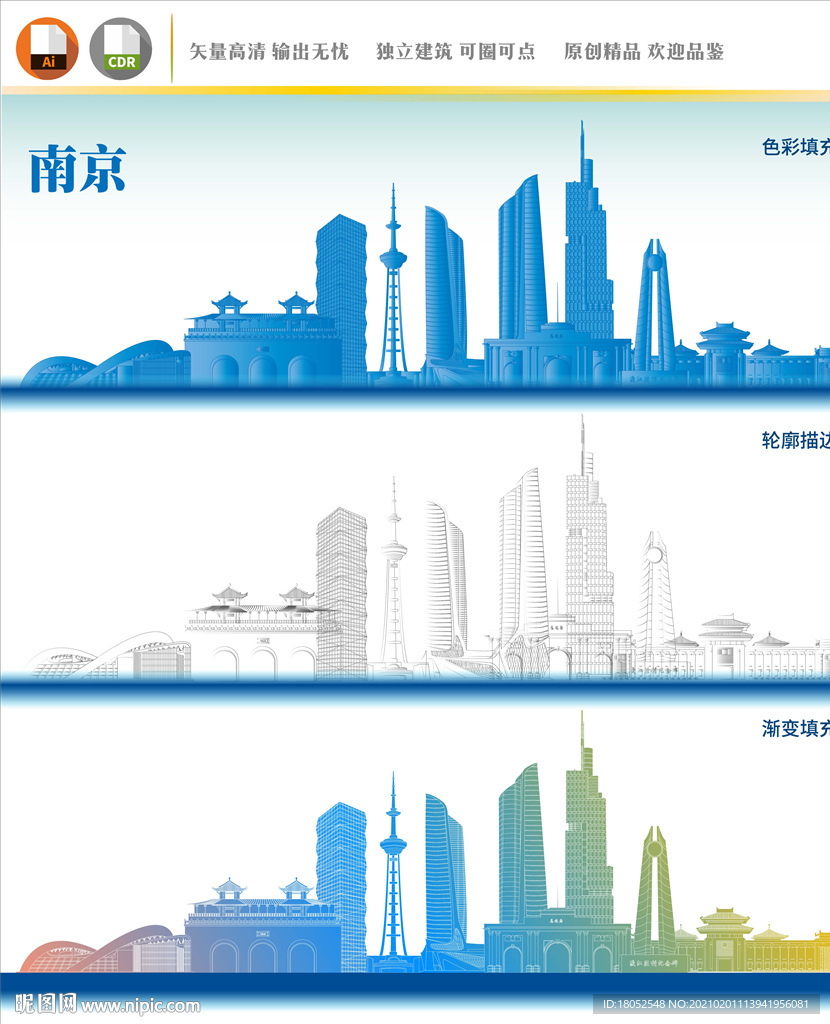 南京地标