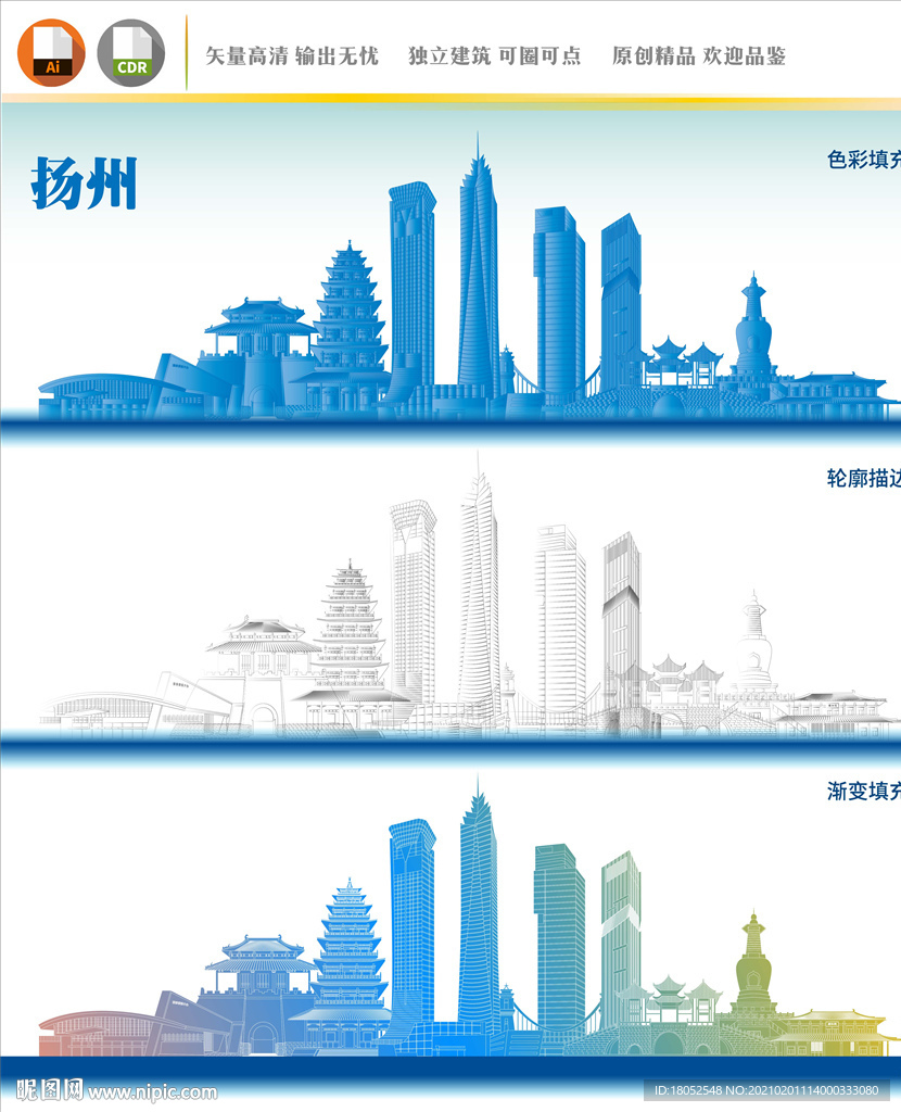 扬州地标