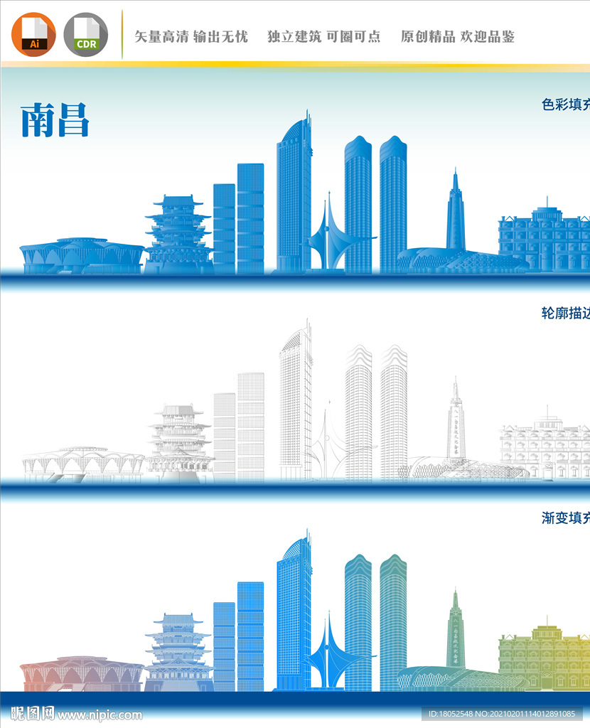 南昌地标