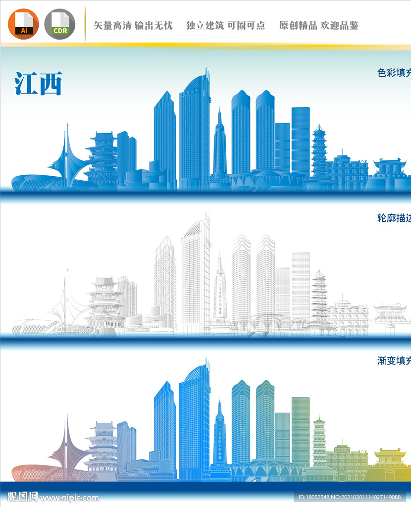 江西地标