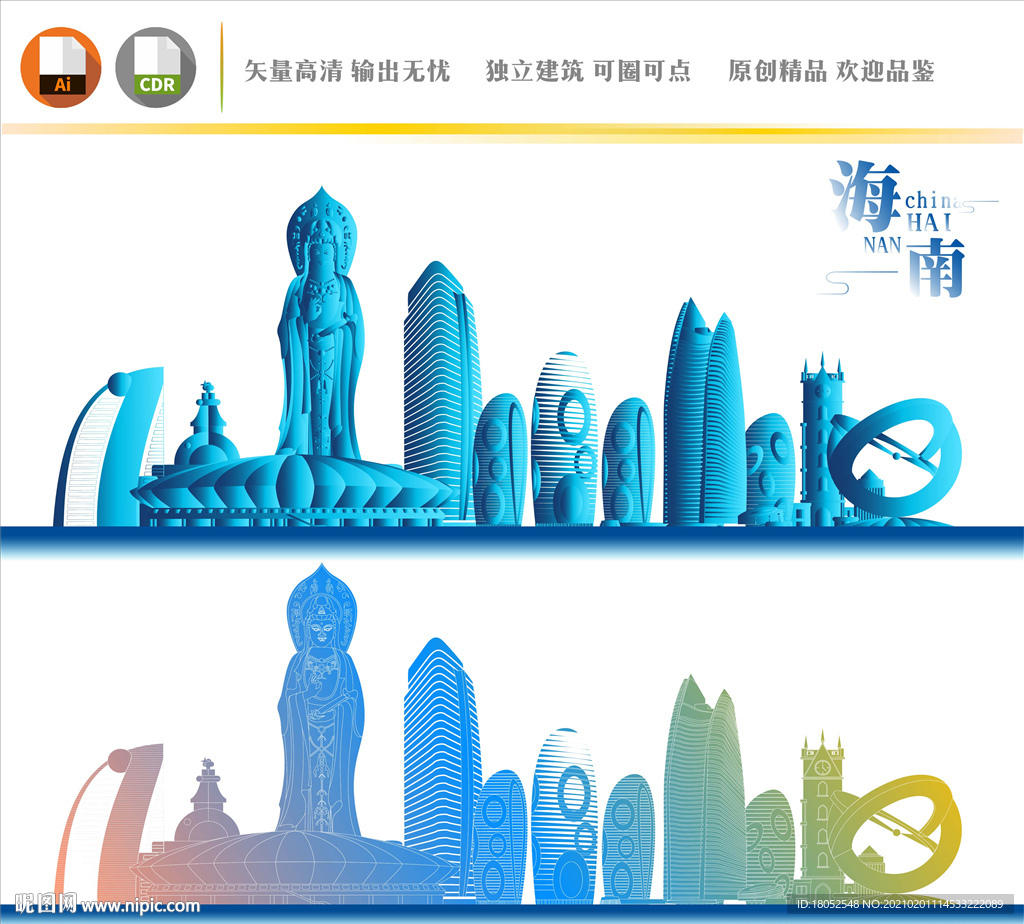 海南