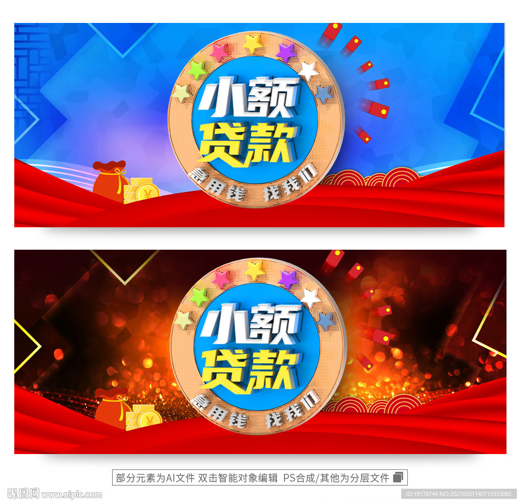 小额贷款