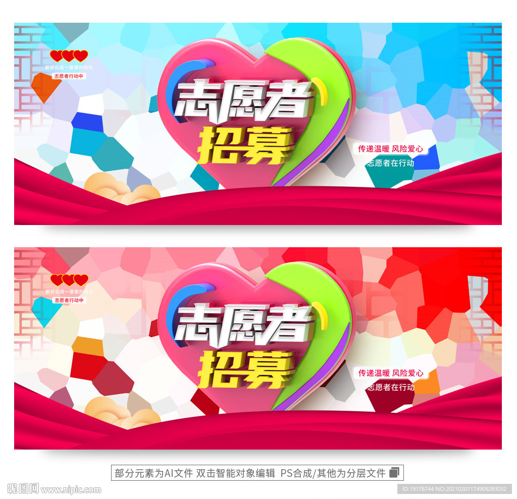志愿者