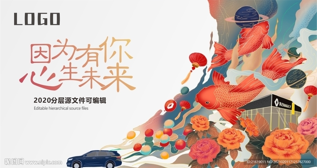 国风插画