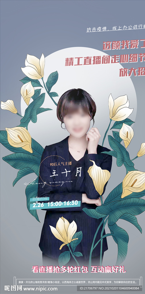 抖音刷屏直播