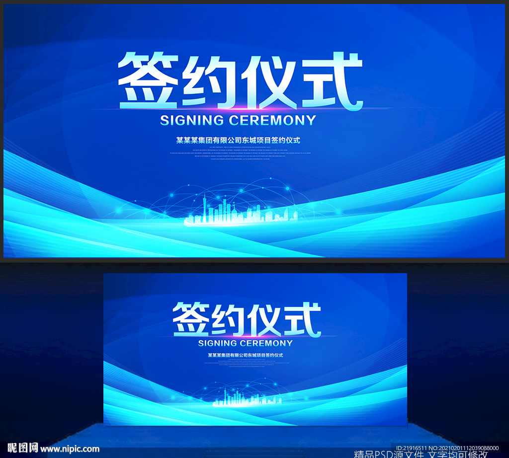 签约仪式