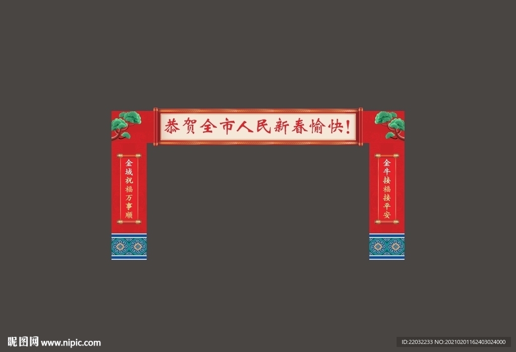 春节龙门