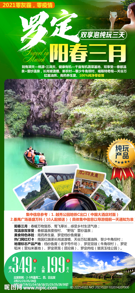 罗定市 广东 温泉