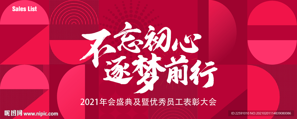 年会 房地产 宴会