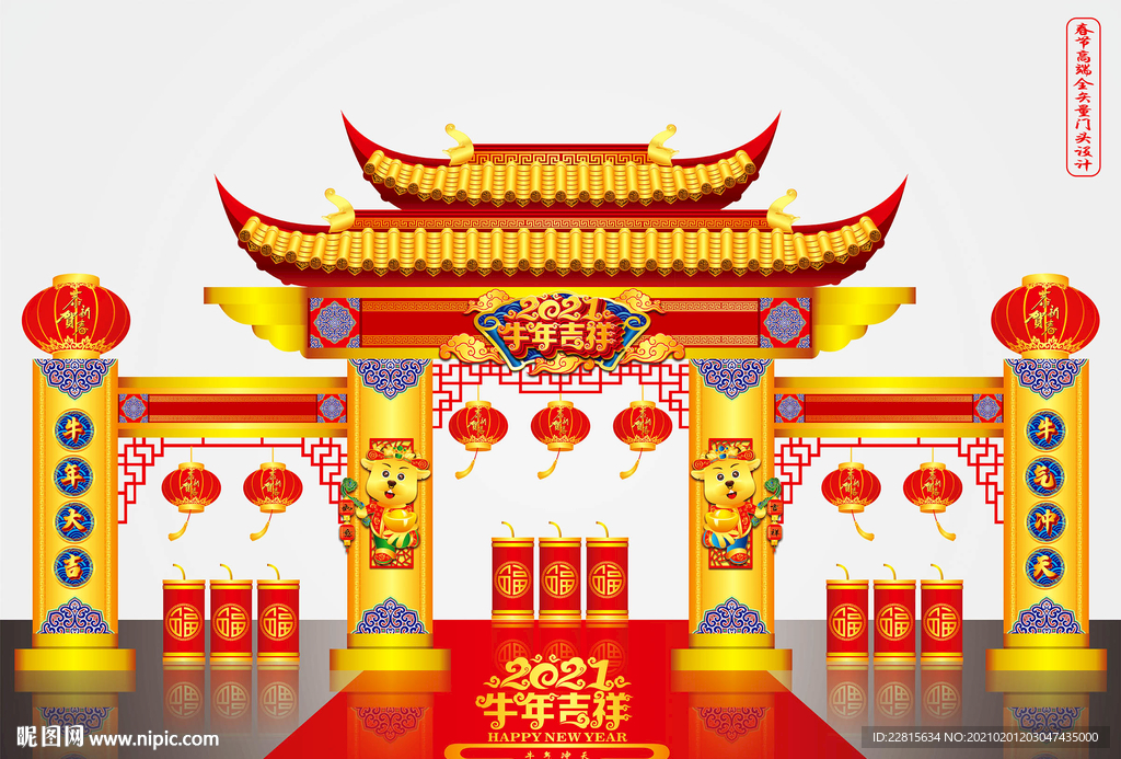 矢量国潮牛年金碧辉煌门楼门头