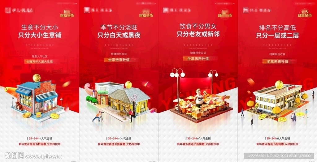 商业