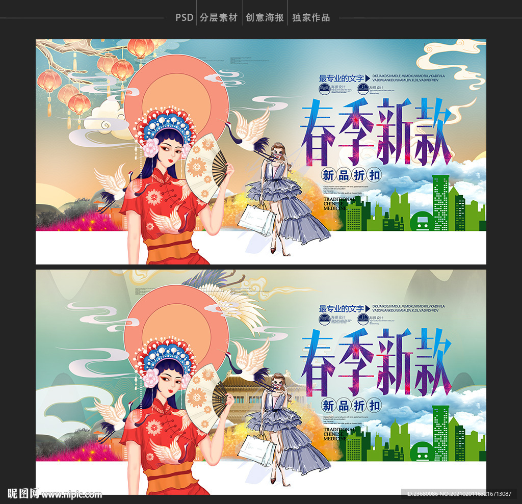 春季新品