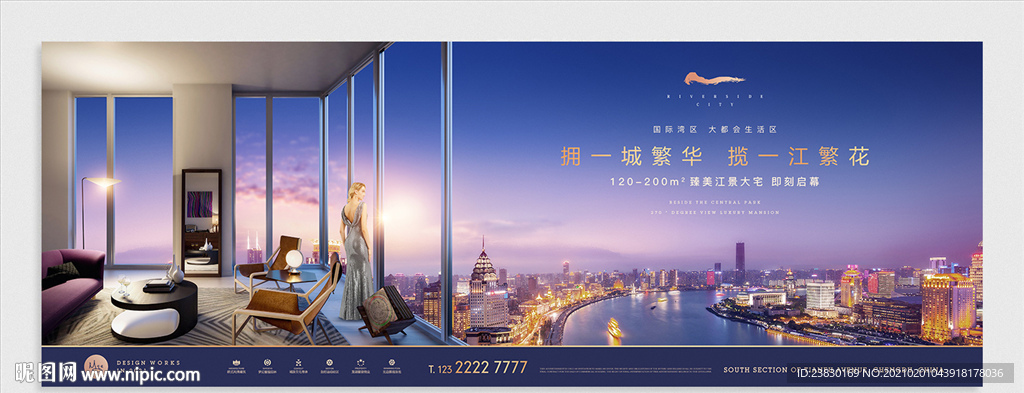 城市江景地产广告