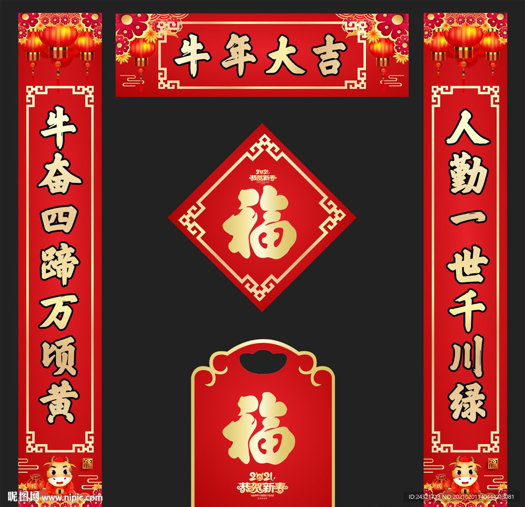 对联