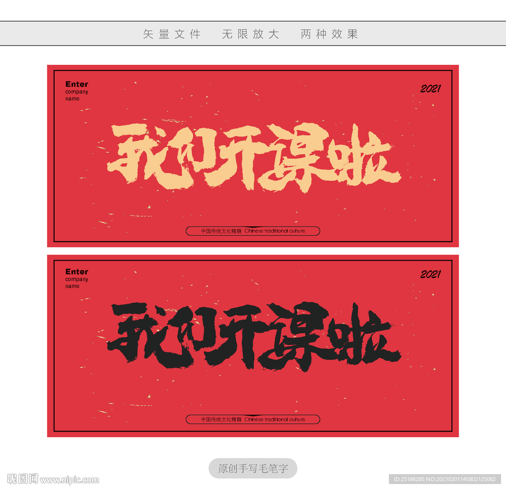 我们开课啦