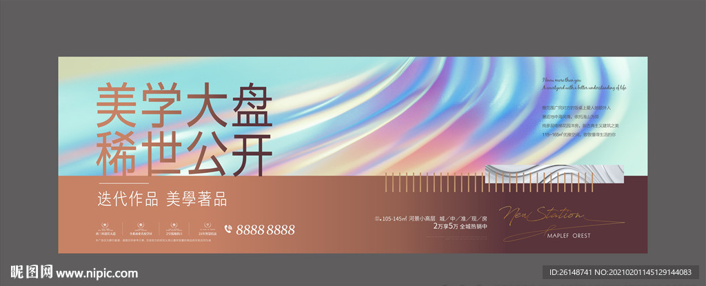 城市地产唯美豪宅提报图片