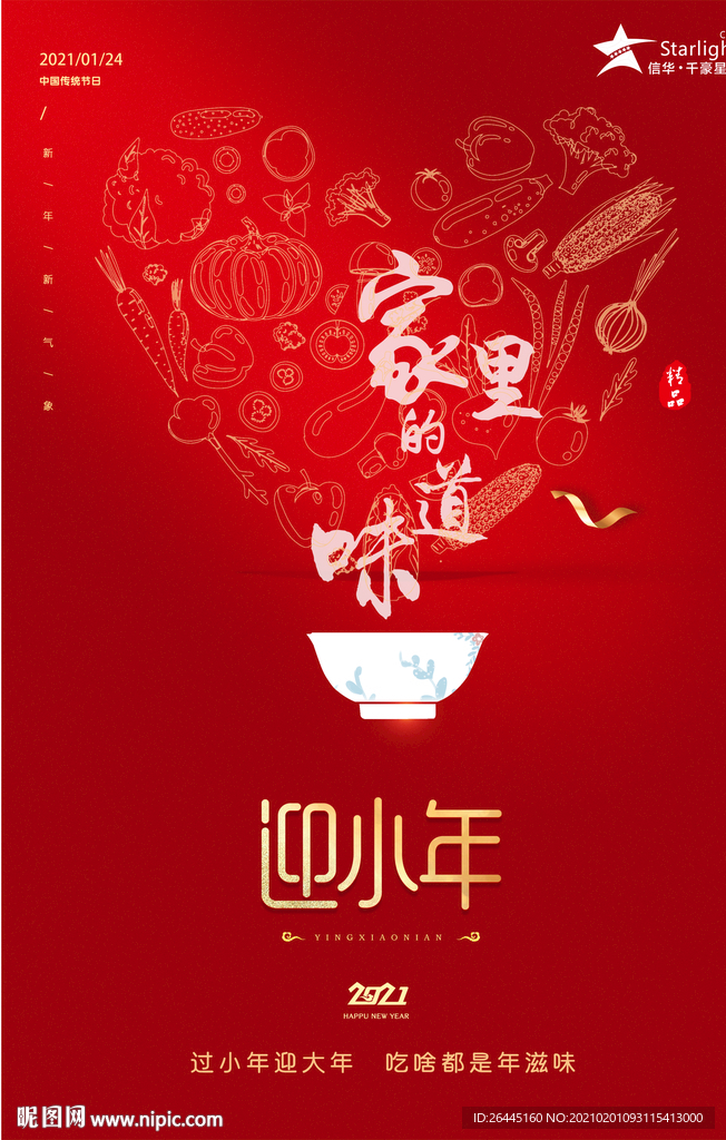 新征程 新的开始 路 漫漫人生