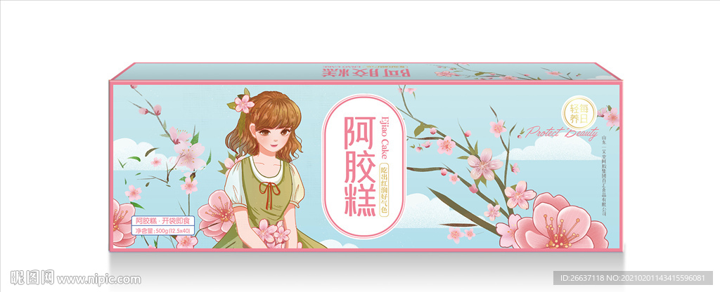 阿胶糕插画包装