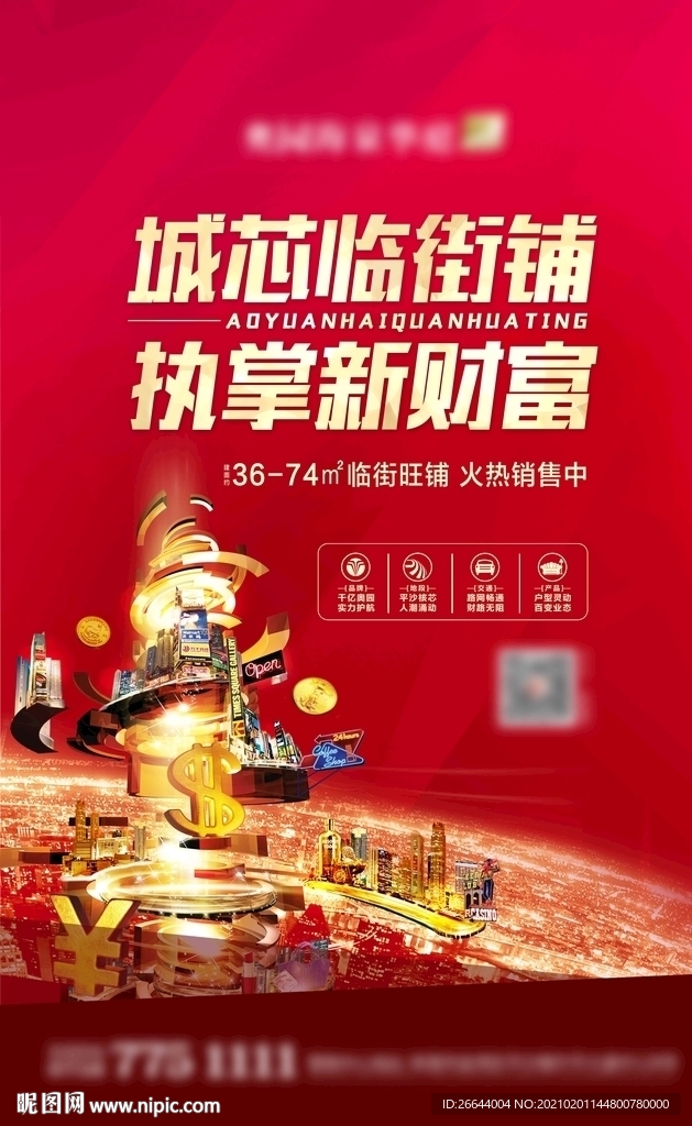 电梯门商业展板广告