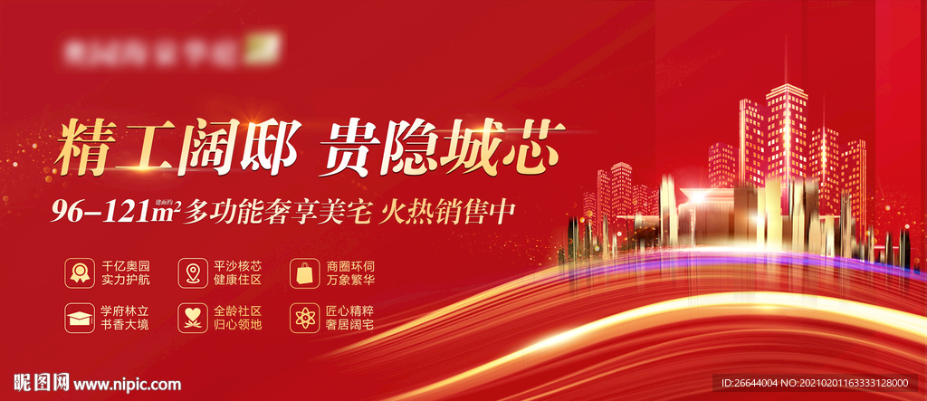 红金系商业展板户外广告