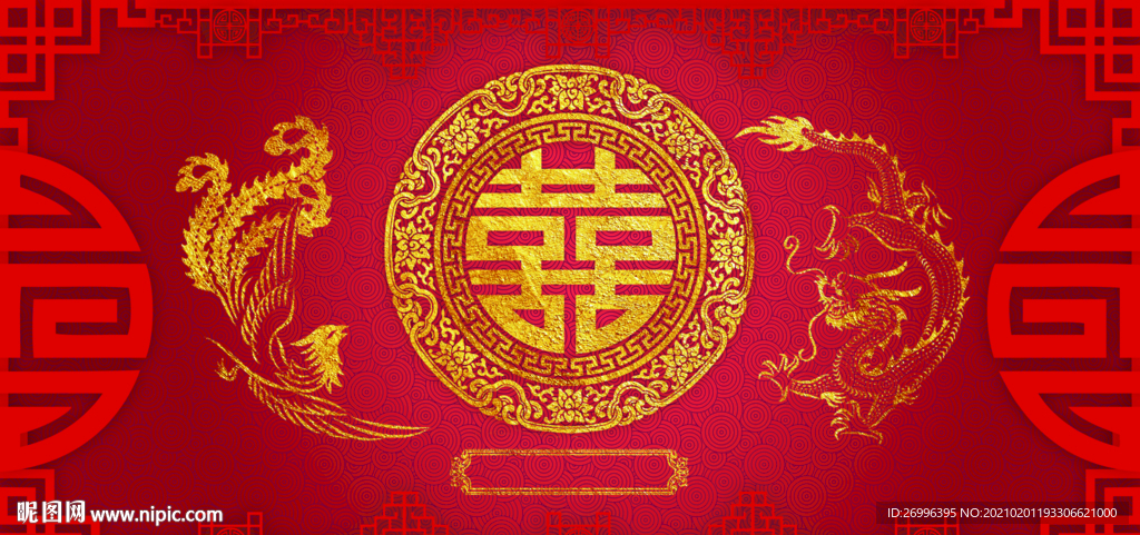 婚庆背景