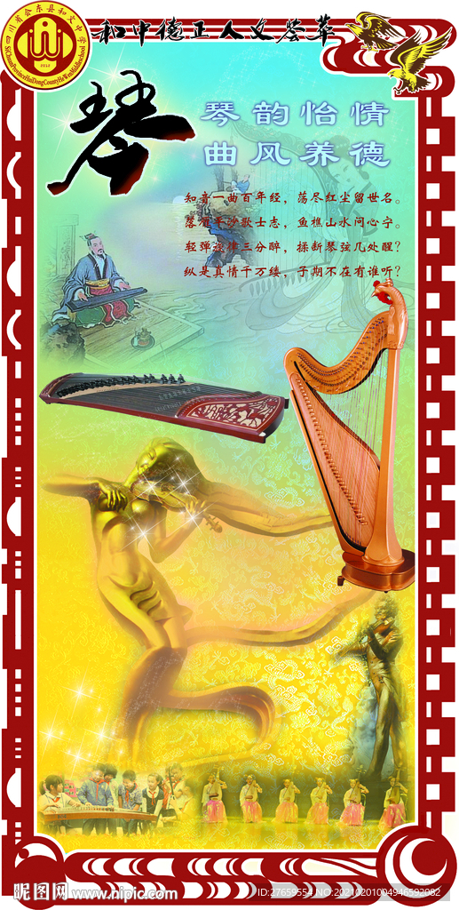 校园文化建设琴法内容