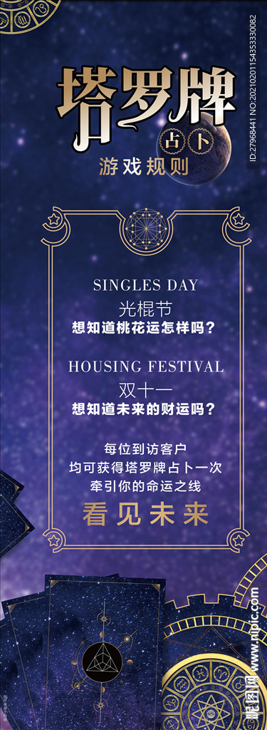 塔罗牌