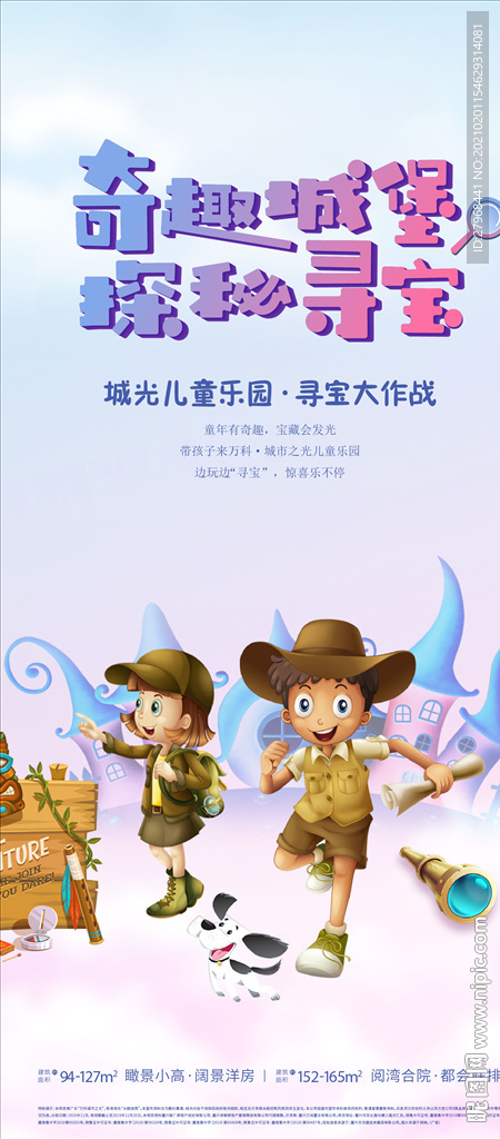 儿童城堡