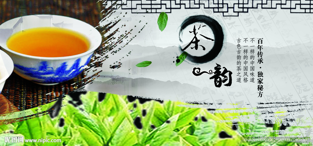 茶文化海报