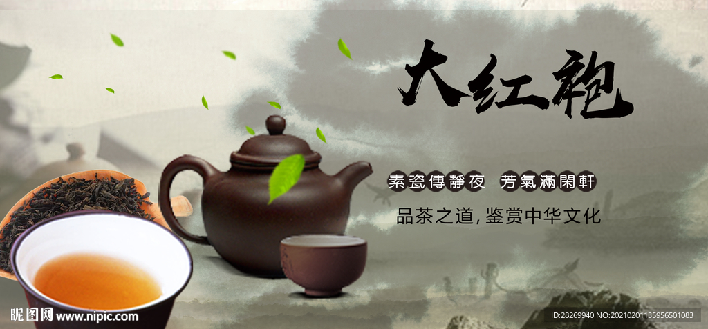 茶中国风
