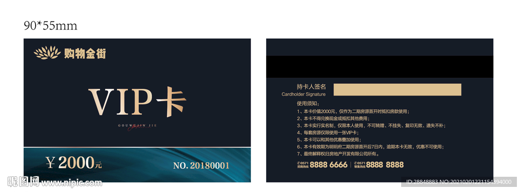 会员卡设计
