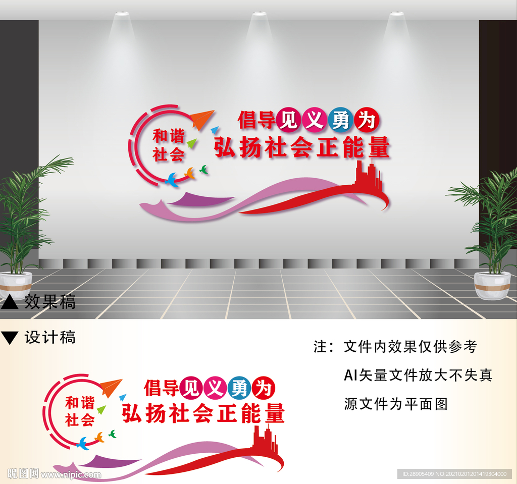 倡导见义勇为