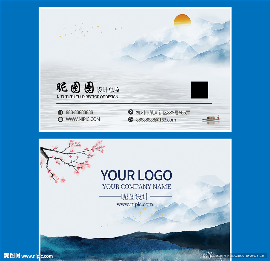 中国风名片中式山水名片模板