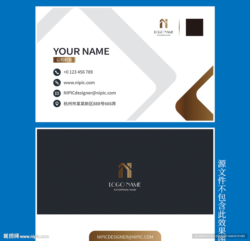 科技公司名片模板