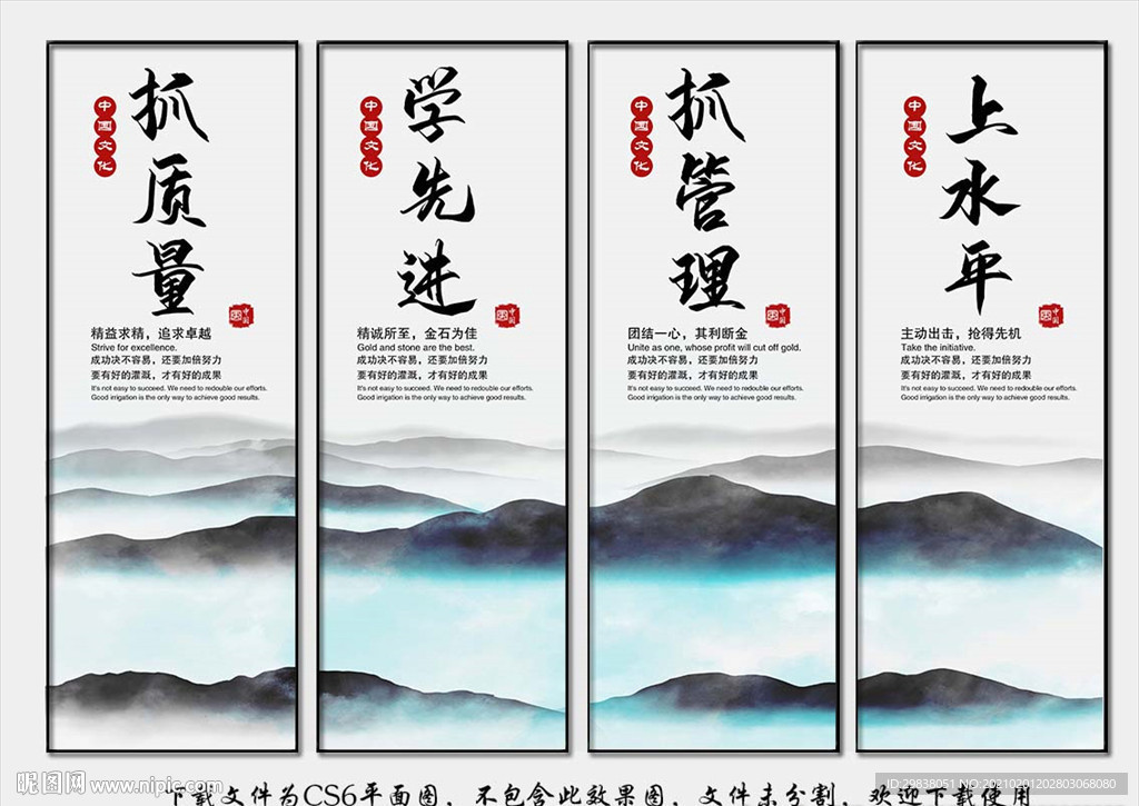 企业文化挂画