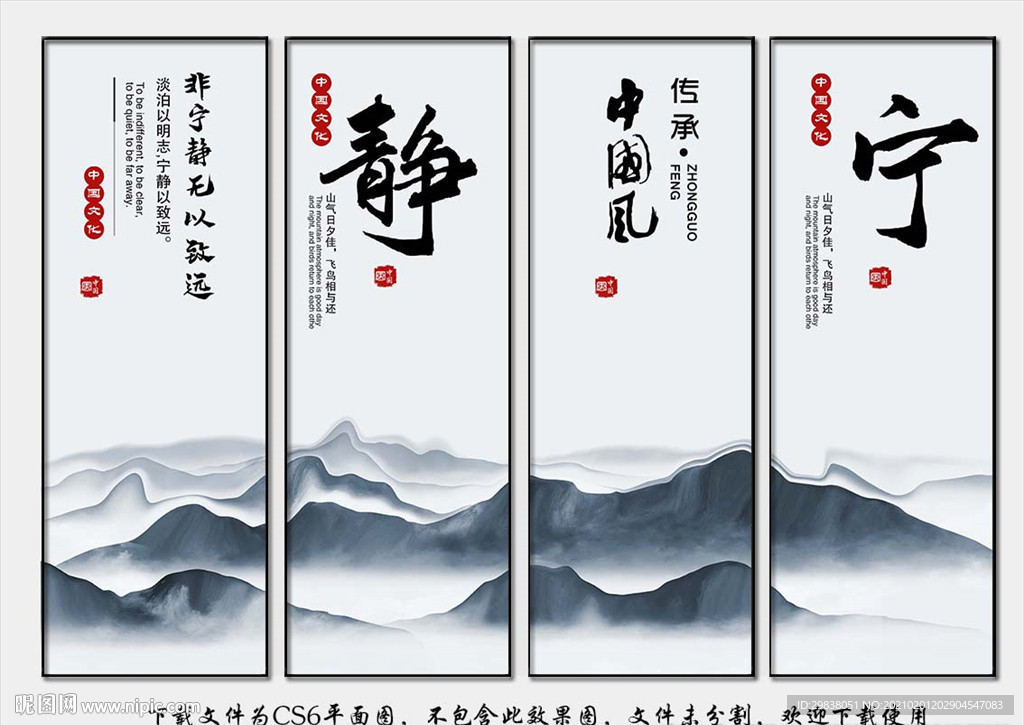 公司文化展板