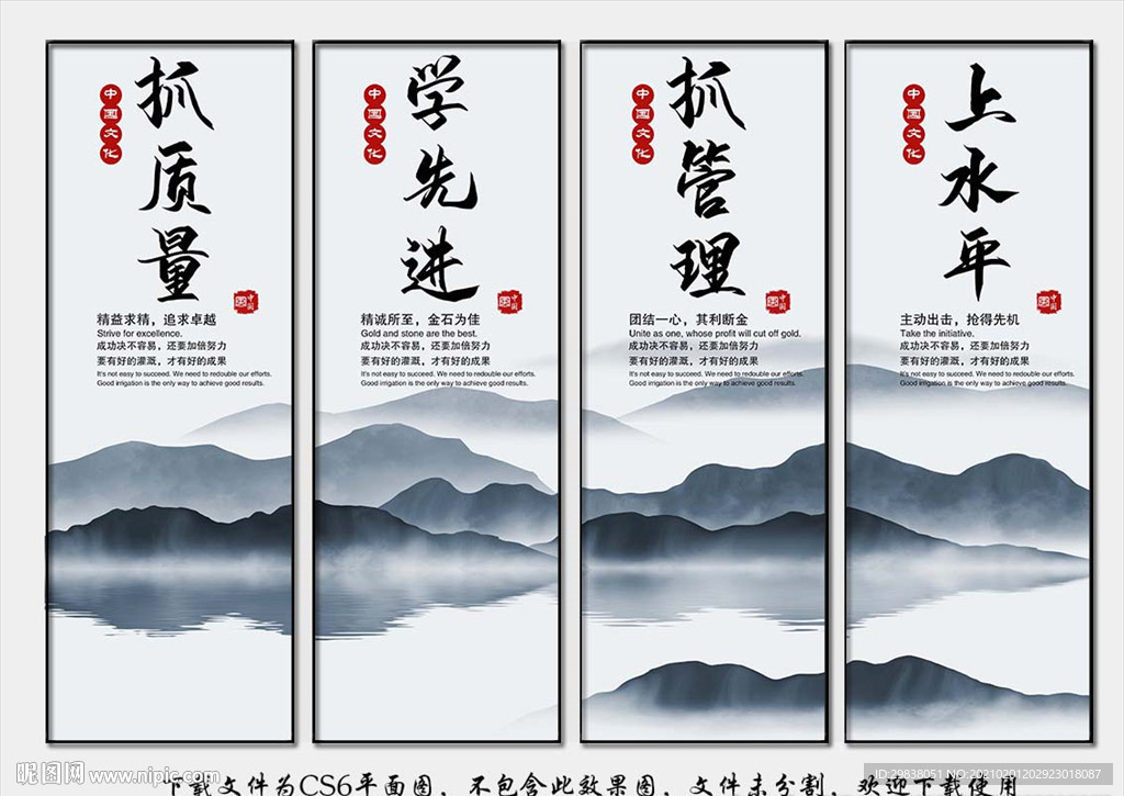 公司文化展板