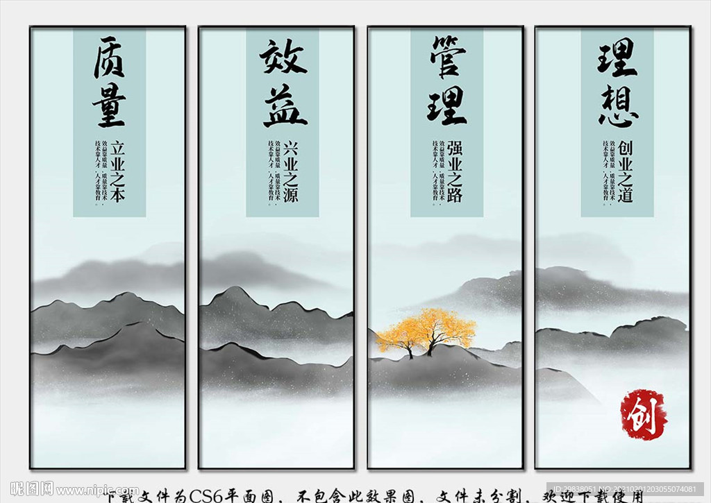 企业标语