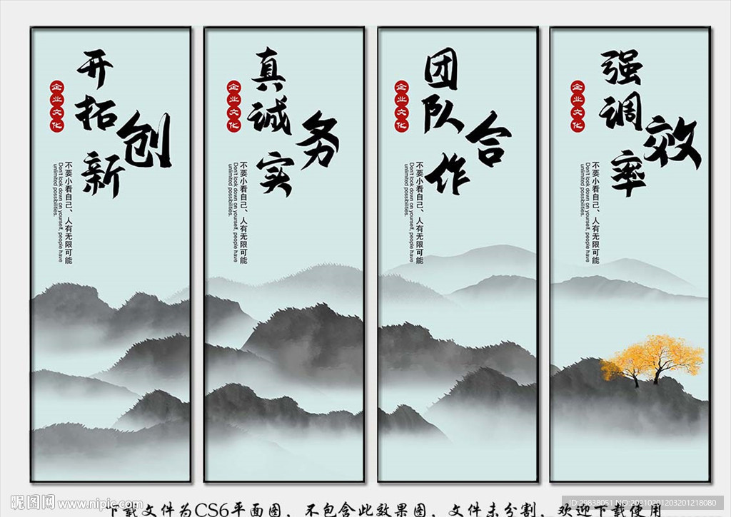 企业文化挂画