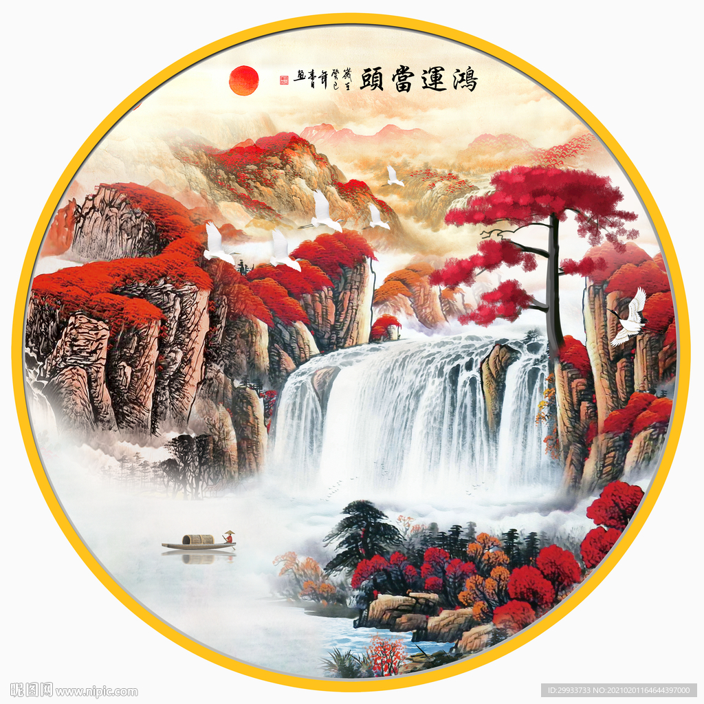 新中式鸿运当头山水瀑布装饰画