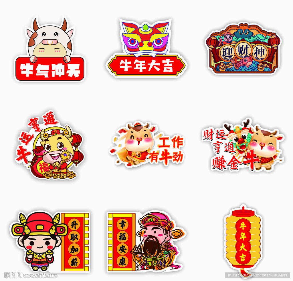 牛年手举牌
